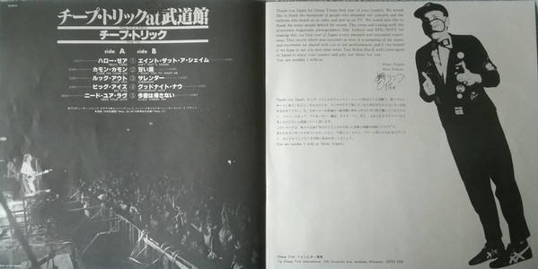 At The Budokan