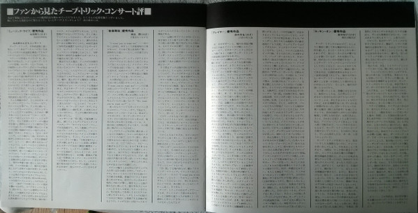 At The Budokan
