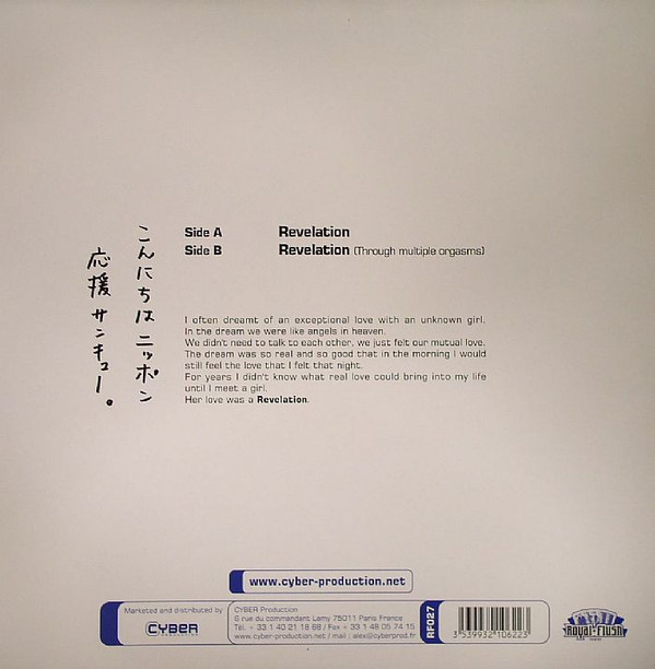 Klubfilter - Revelation | Royal Flush Records (RF027) - 2 Klubfilter - Revelation | Royal Flush Records (RF027) - 2