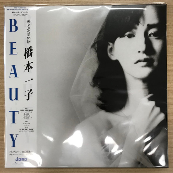 Ichiko Hashimoto - Beauty | Domo (PROT-7128)
