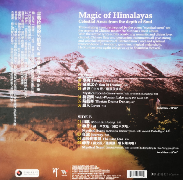 神香 = Mystical Scent