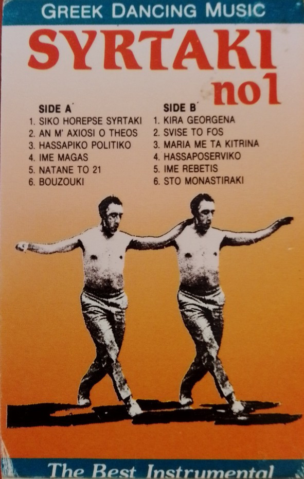Various - Syrtaki N°1 - 12 Instrumentals | Super Sound (SS-GR 1001) - main Various - Syrtaki N°1 - 12 Instrumentals | Super Sound (SS-GR 1001) - main