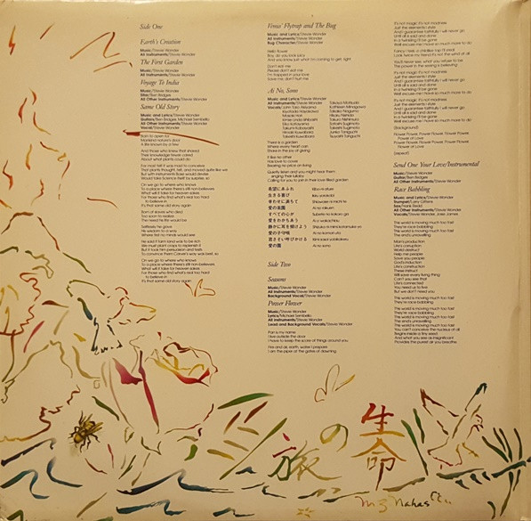 Stevie Wonder - (Journey Through) The Secret Life Of Plants | Motown (7C 156-62492/3) - 3