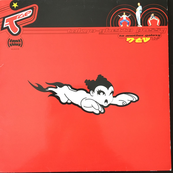 Tokyo Ghetto Pussy - To Another Galaxy | JAM! (JAM 663040 6) - main Tokyo Ghetto Pussy - To Another Galaxy | JAM! (JAM 663040 6) - main