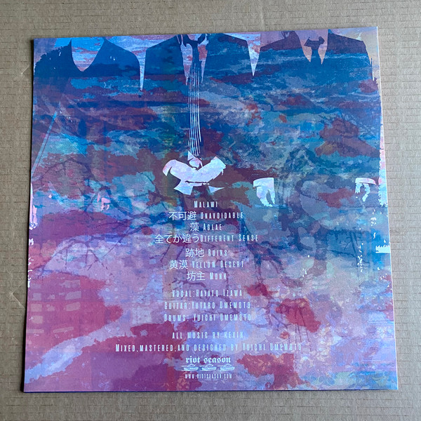 Kevin - Aftermath | Riot Season (REPOSELP106) - 4 Kevin - Aftermath | Riot Season (REPOSELP106) - 4