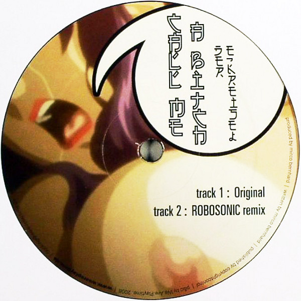Nhan Solo / Der E-Kreisel - The Bounce Is Back / Call Me A Bitch | We.Are.Playtime. (WAP001) - 3 Nhan Solo / Der E-Kreisel - The Bounce Is Back / Call Me A Bitch | We.Are.Playtime. (WAP001) - 3