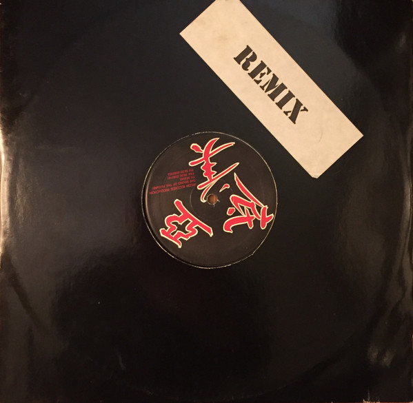 F. Zappala'  &  D.J. Professor - We Gotta Do It (Remix) | Media Records (MR 584) - 6