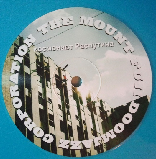 The Mount Fuji Doomjazz Corporation - Егор (Egor) | Denovali Records (DEN0125) - 9 The Mount Fuji Doomjazz Corporation - Егор (Egor) | Denovali Records (DEN0125) - 9
