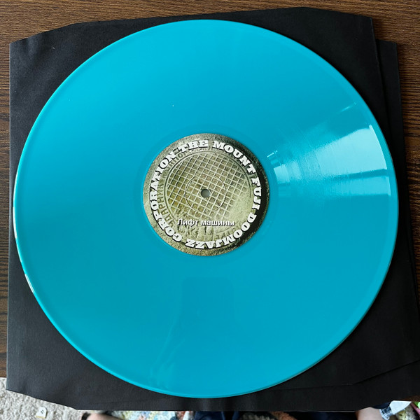 The Mount Fuji Doomjazz Corporation - Егор (Egor) | Denovali Records (DEN0125) - 6 The Mount Fuji Doomjazz Corporation - Егор (Egor) | Denovali Records (DEN0125) - 6