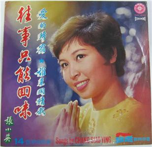 Chang Siao Ying - Songs By Chang Siao Ying - 往事只能回味 | Prinstar Records (SNR 1209)