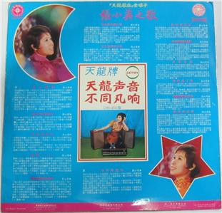 Songs By Chang Siao Ying - 往事只能回味
