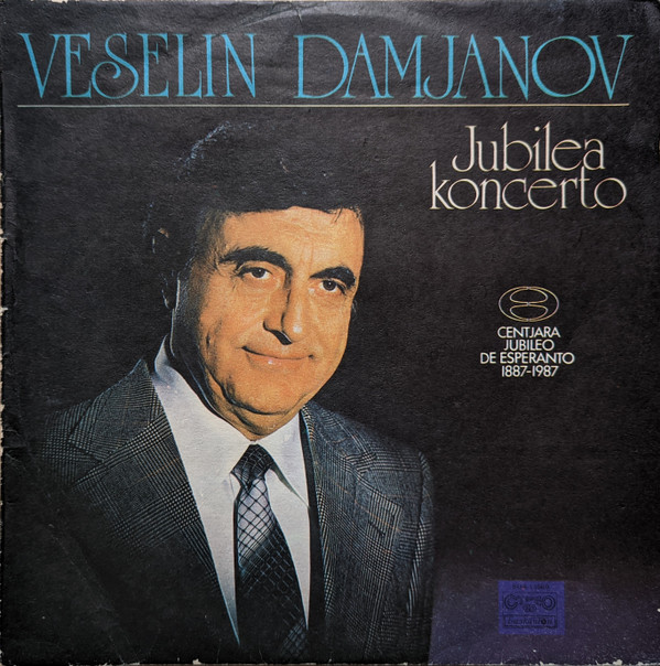 Veselin Damjanov - Jubilea Koncerto | Балкантон (ВОА 11569)