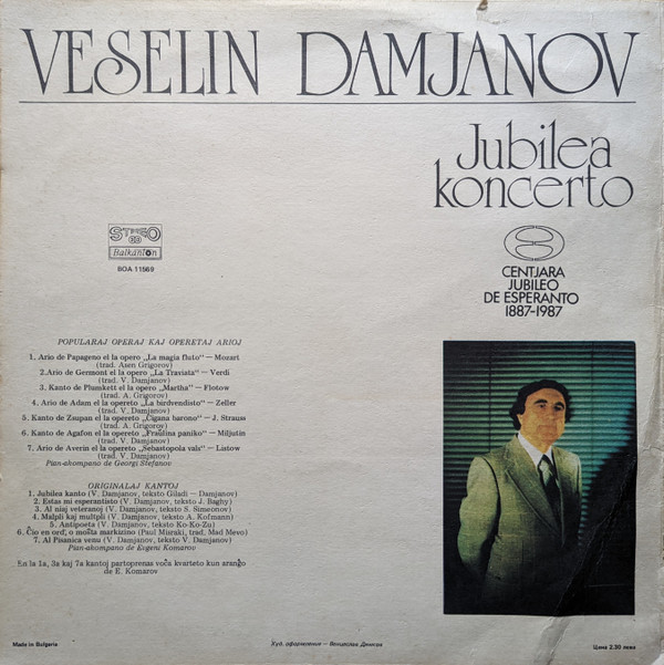 Veselin Damjanov - Jubilea Koncerto | Балкантон (ВОА 11569) - 2 Veselin Damjanov - Jubilea Koncerto | Балкантон (ВОА 11569) - 2