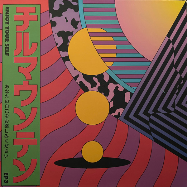Various - Enjoy Your Self EP3 | [Emotional] Especial Specials (EESS007)