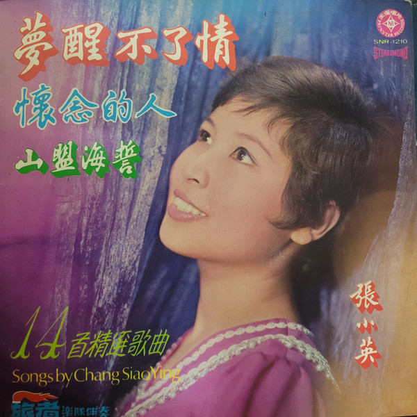 我無法從夢中醒來