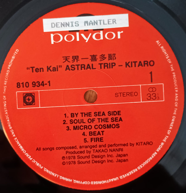  天界 = Ten Kai / Astral Trip