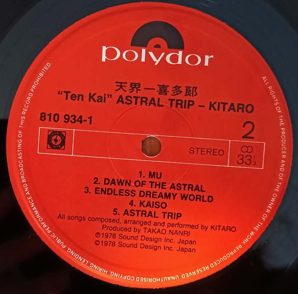 天界 = Ten Kai / Astral Trip