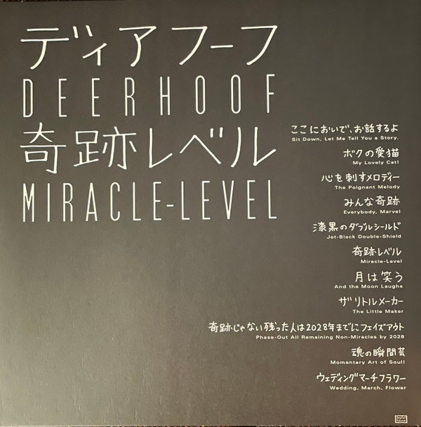 Deerhoof - Miracle-Level | Joyful Noise Recordings (JNR429) - 2 Deerhoof - Miracle-Level | Joyful Noise Recordings (JNR429) - 2