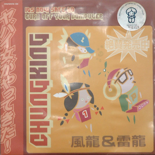 Chungking - It's Now Safe To Turn Off Your Computer | Tummy Touch (CHUNGKING 001) - main Chungking - It's Now Safe To Turn Off Your Computer | Tummy Touch (CHUNGKING 001) - main