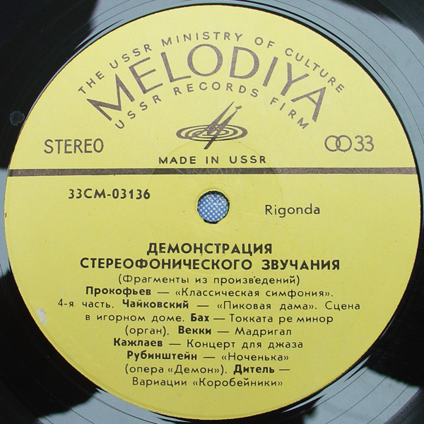 Rigonda (How Stereo Works)