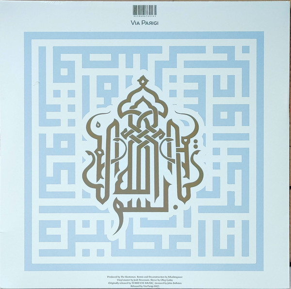 The Rootsman & Muslimgauze - Return To The City Of Djinn | Via Parigi (Via06LP) - 2 The Rootsman & Muslimgauze - Return To The City Of Djinn | Via Parigi (Via06LP) - 2