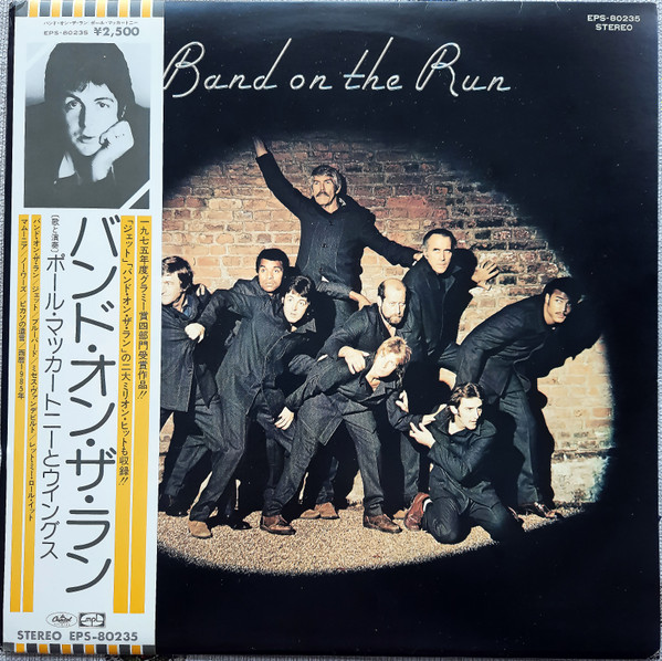 Paul McCartney And Wings = ポール・マッカートニー&ウイングス - Band On The Run = バンド・オン・ザ・ラン | Capitol Records (EPS-80235)