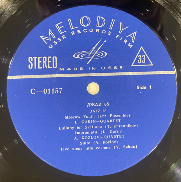 Various - Jazz 65. Moscow Youth Jazz Ensembles. Part 3 = Джаз 65. Молодежные Джазовые Ансамбли Москвы. Часть 3 | Мелодия (С 01157-8) - 3