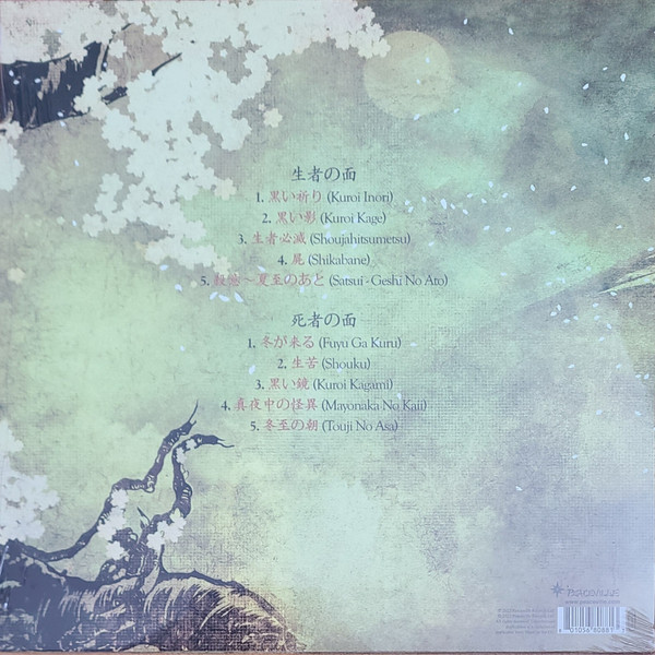 Sigh - Shiki | Peaceville (VILELP1088) - 2 Sigh - Shiki | Peaceville (VILELP1088) - 2