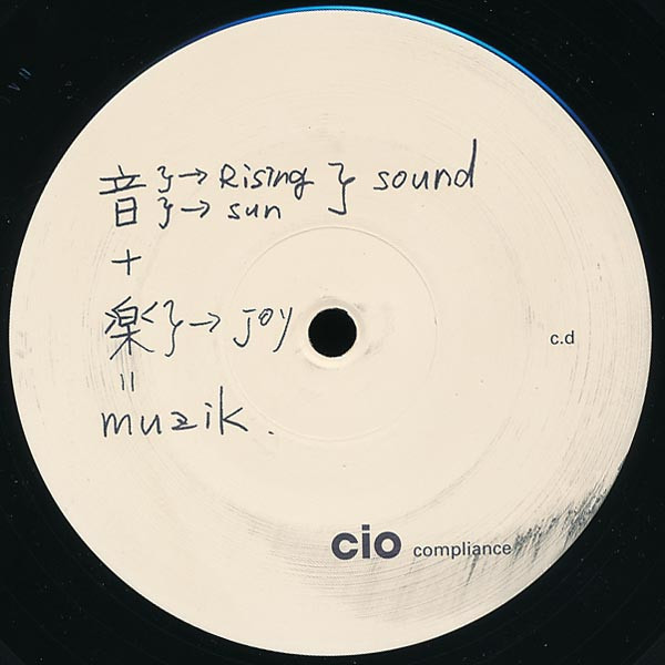 Cio - Compliance | Ongaku Musik (ongaku 17)