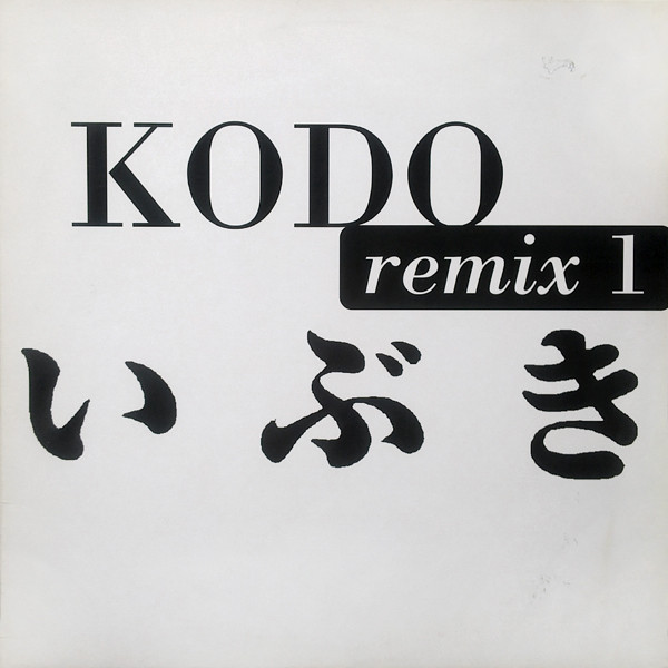 Kodō - Remix 1 | Columbia (666802 6)