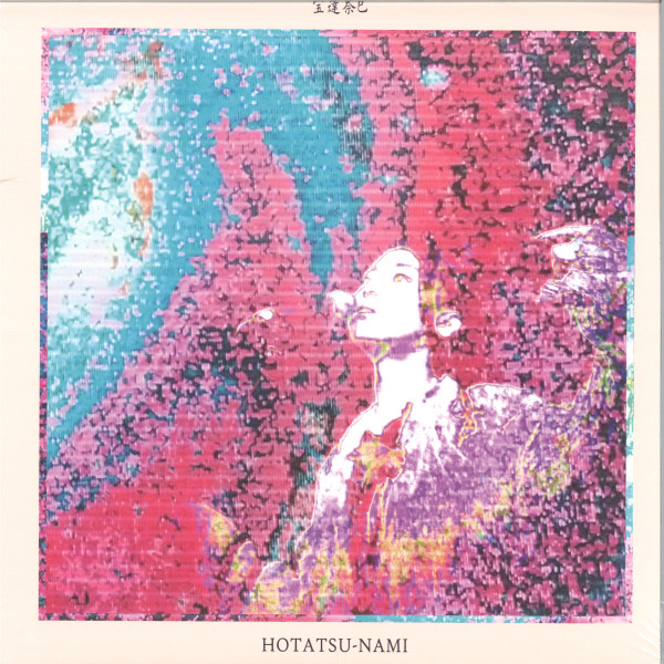 Hotatsu-Nami - Ultra Hyper Cosmic Voice | Forest Jams (FJLP-02) - main