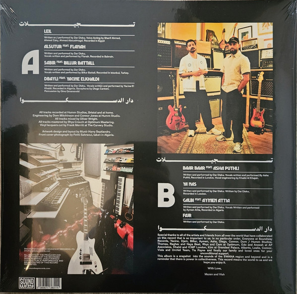 Dar Disku - Dar Disku | Soundway (SNDWLP181) - 2 Dar Disku - Dar Disku | Soundway (SNDWLP181) - 2