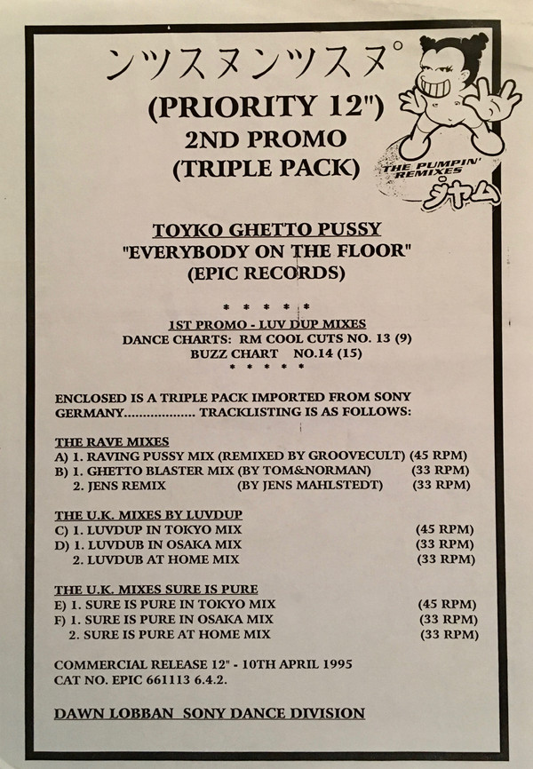 Tokyo Ghetto Pussy - Ev'rybody On The Floor | Epic (12-002583-20) - 7 Tokyo Ghetto Pussy - Ev'rybody On The Floor | Epic (12-002583-20) - 7