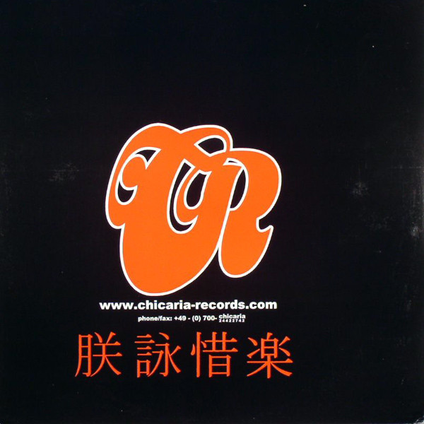 Groovedust - Like You | Chicaria Records (chir010-1) - 2 Groovedust - Like You | Chicaria Records (chir010-1) - 2
