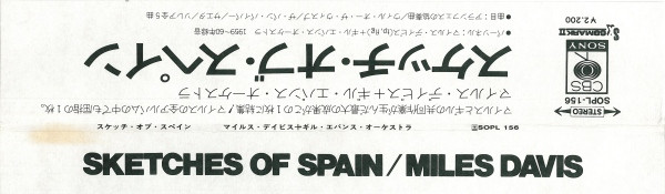 Sketches Of Spain