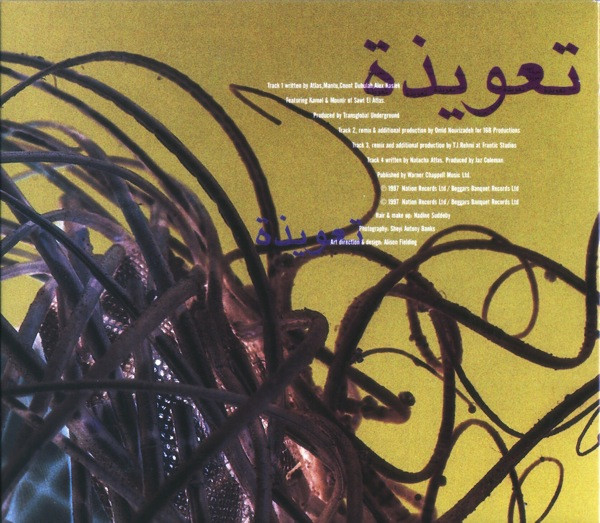 Natacha Atlas - Amulet | Nation Records (NAT 86CD) - 4