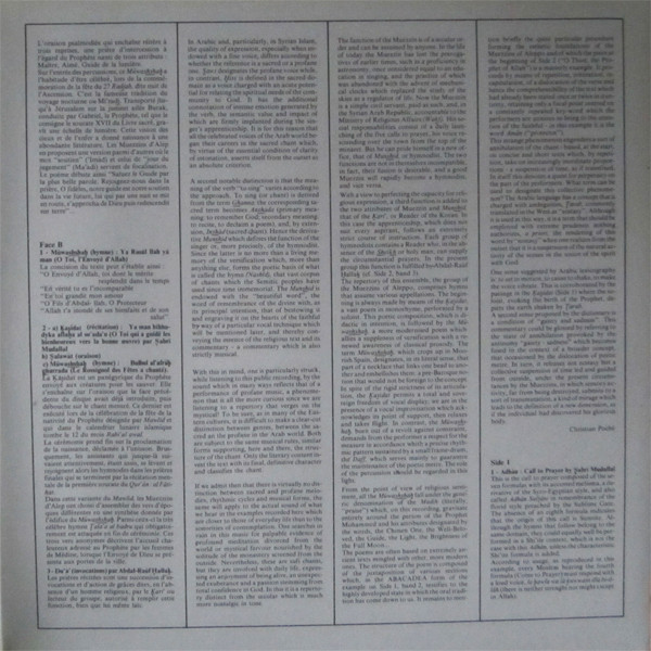 Muezzins D'Alep - Syrie Vol.1 - Chants Religieux De L'Islam | Ocora (558 567) - 3