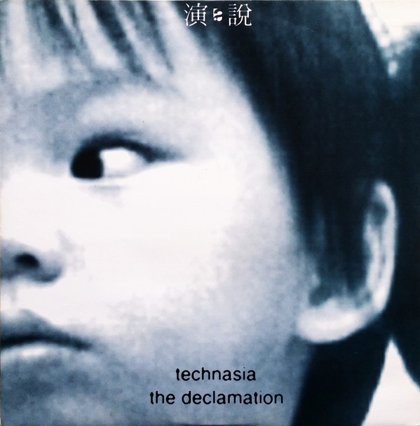 Technasia - The Declamation | Technasia (ta03) - main Technasia - The Declamation | Technasia (ta03) - main