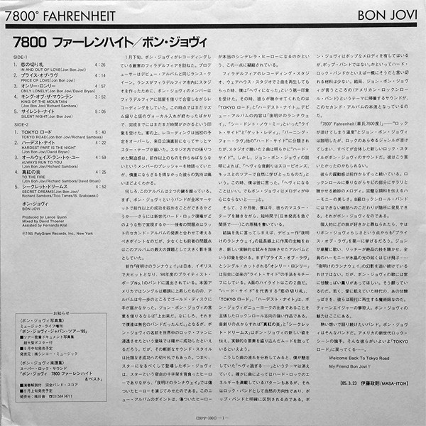 7800° Fahrenheit = 7800 ファーレンハイト