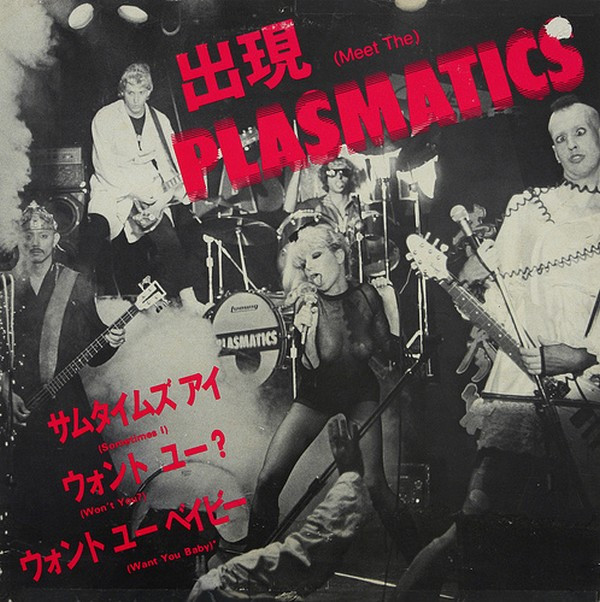Plasmatics - Meet The Plasmatics | Vice Squad (VS-106ESP) - main