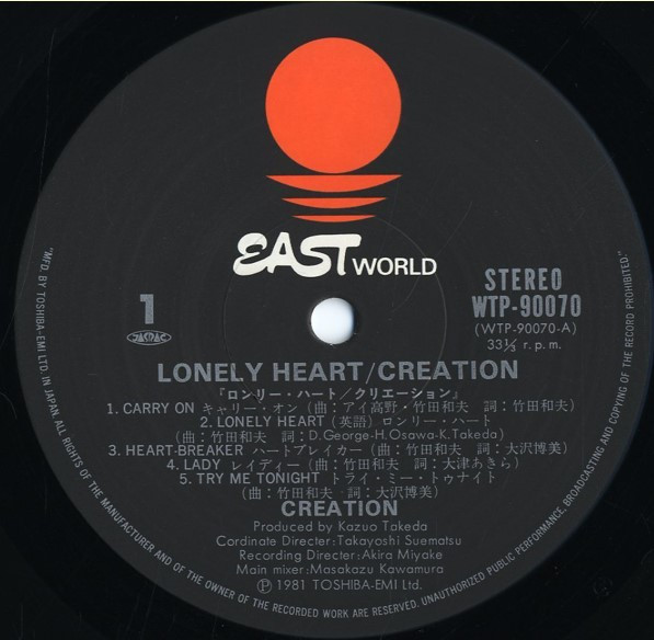 Creation - Lonely Heart | Eastworld (WTP-90070) - 3 Creation - Lonely Heart | Eastworld (WTP-90070) - 3