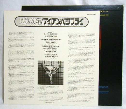 Iron Butterfly - Scorching Beauty LP JAPAN | MCA Records (MCA-6068) - 4