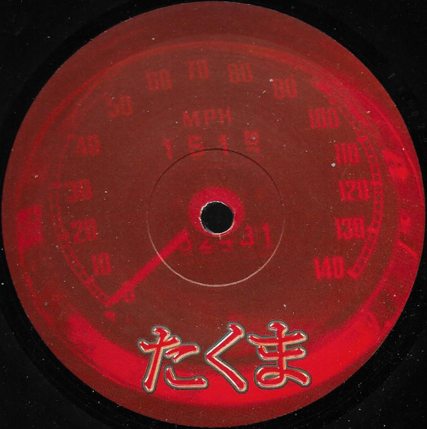 Various - E.P. Volume One | Takuma Records (TKM 028) - 2 Various - E.P. Volume One | Takuma Records (TKM 028) - 2