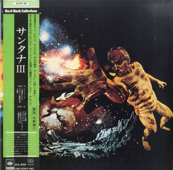 Santana - Santana = サンタナIII | CBS/Sony (SOPN 88)