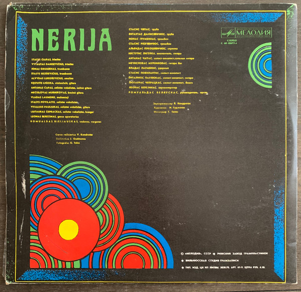 Nerija - Užtraukim, Vyrai, Dainą! | Мелодия (С 60-10473-6) - 3 Nerija - Užtraukim, Vyrai, Dainą! | Мелодия (С 60-10473-6) - 3