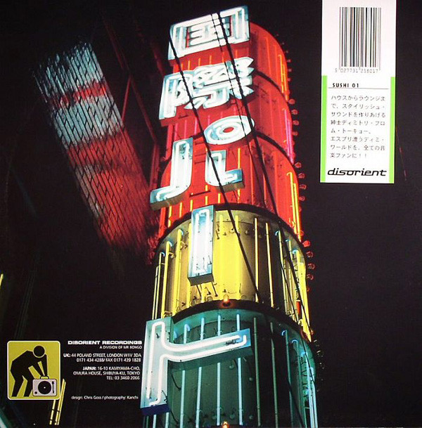 Dimitri From Paris - The Shibuya Connection E.P. | Disorient (SUSHI 01) - 2 Dimitri From Paris - The Shibuya Connection E.P. | Disorient (SUSHI 01) - 2
