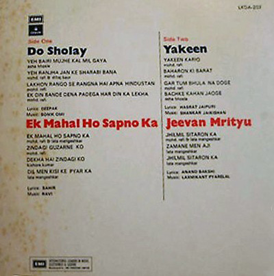 Various - Do Sholay / Ek Mahal Ho Sapno Ka / Yakeen / Jeevan Mrityu J | Odeon (LKDA-207) - 3 Various - Do Sholay / Ek Mahal Ho Sapno Ka / Yakeen / Jeevan Mrityu J | Odeon (LKDA-207) - 3