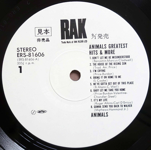 Greatest Hits And More = 朝日のあたる家