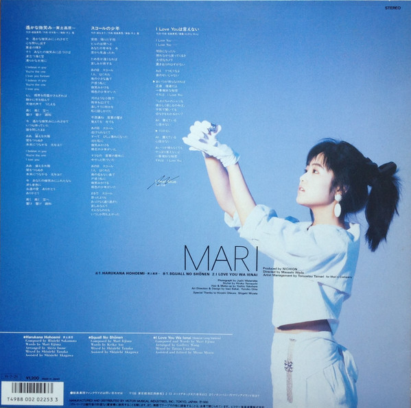 遥かな微笑み 〜黄土高原〜 = Harukana Hohoemi