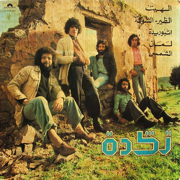 تݣدة = Tagada